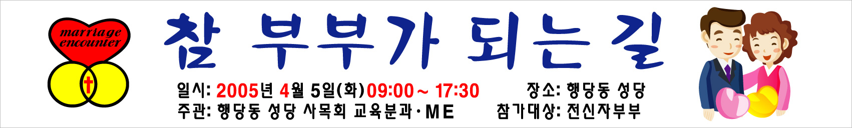 행당성당me.jpg