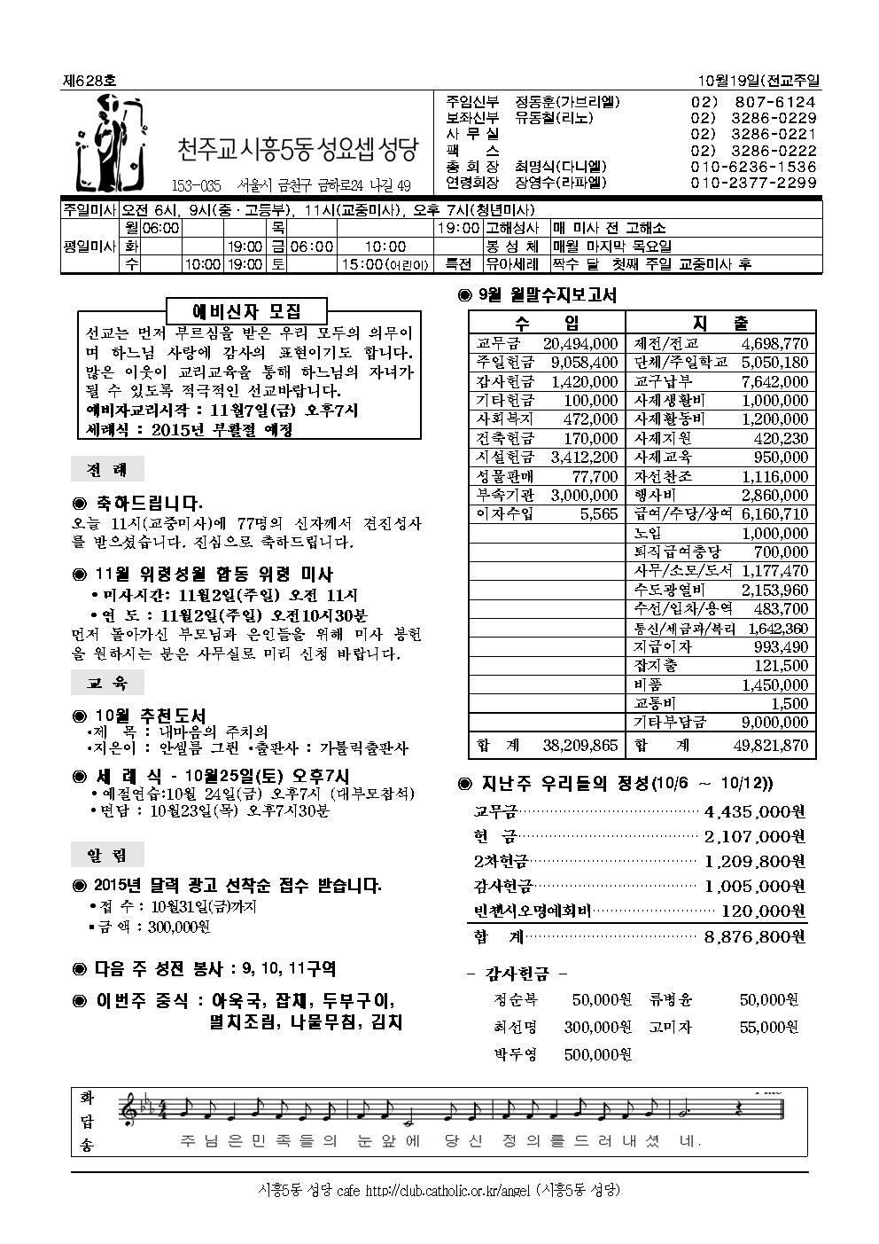 10-19주보001001.jpg