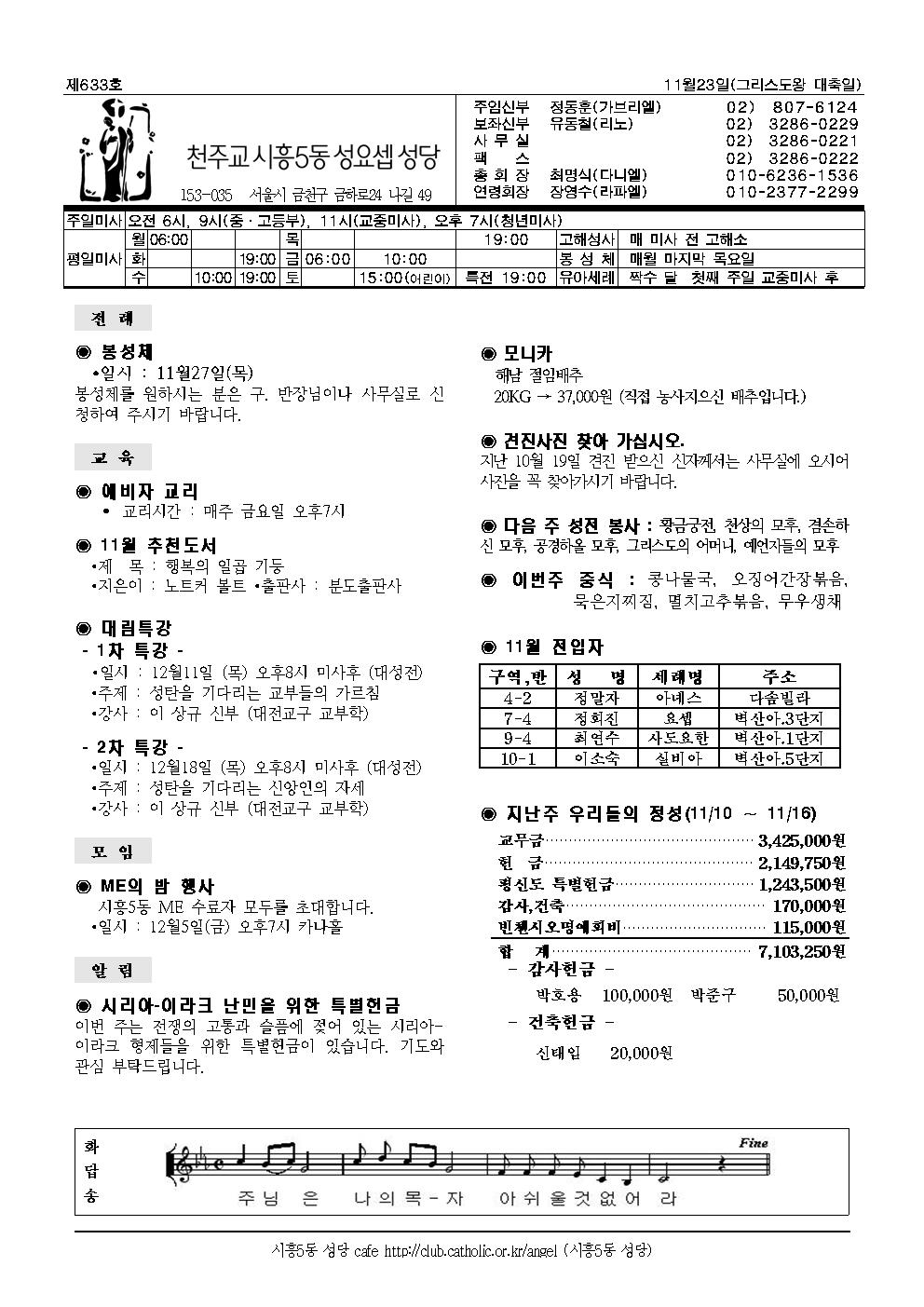 11-23주보001.jpg