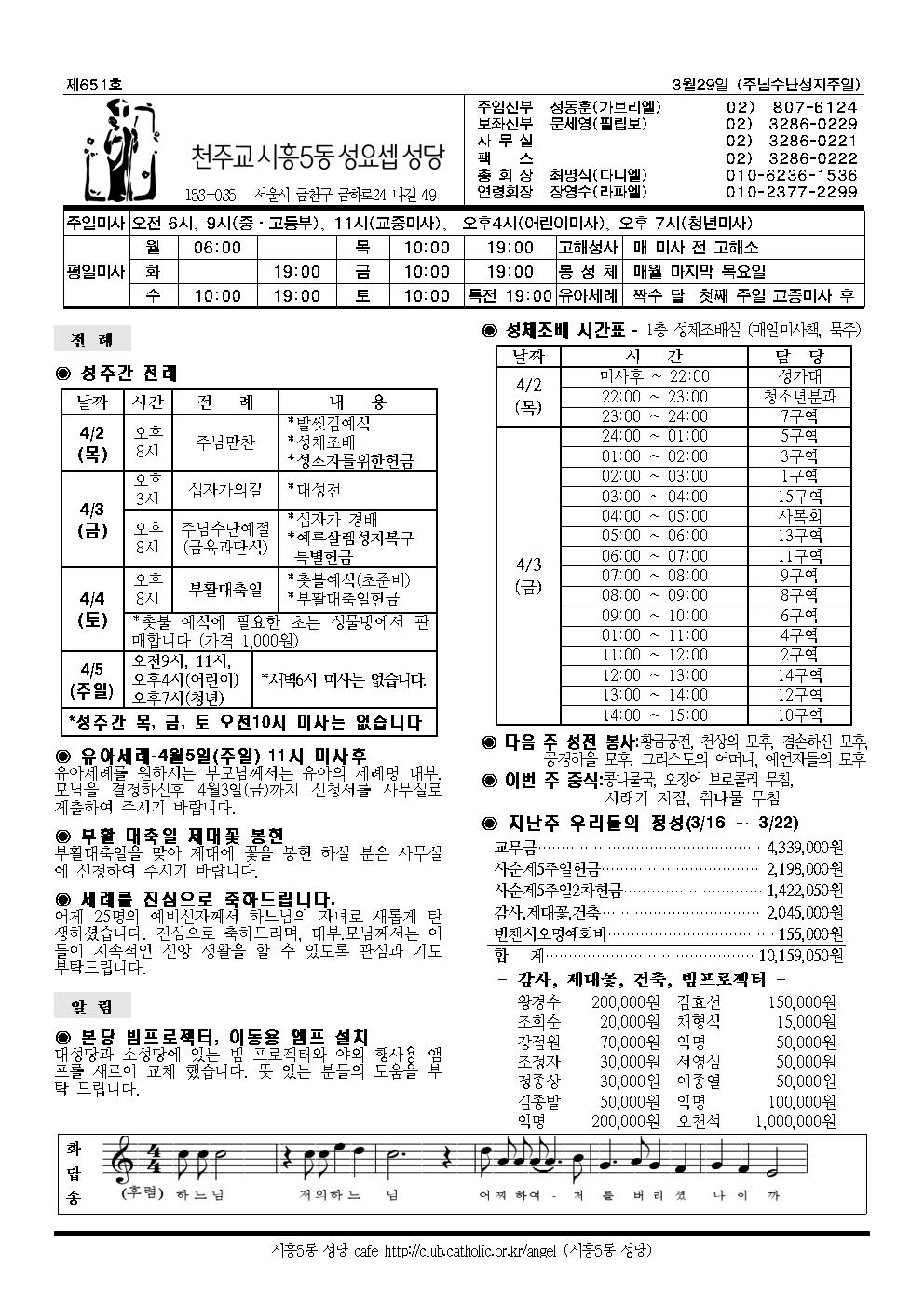 3-29일 주보001001.jpg
