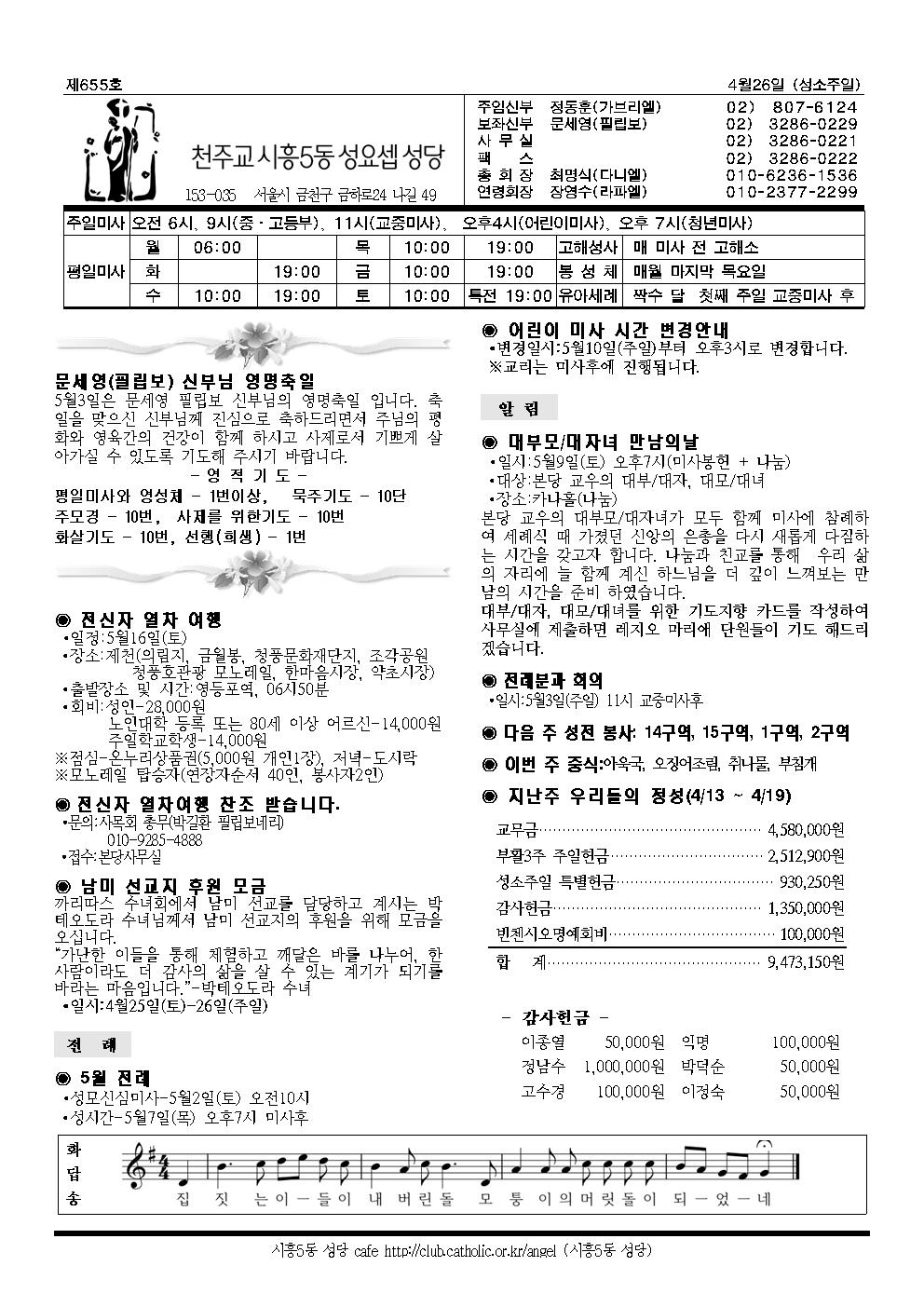 4-26주보001.jpg