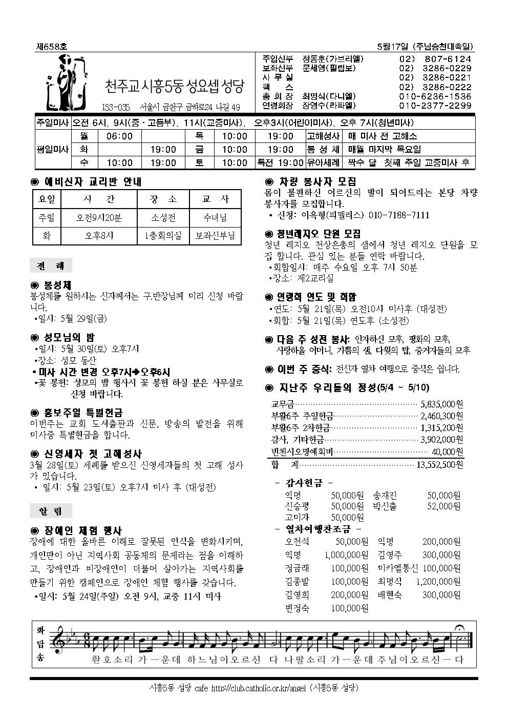 5-17주보001.jpg