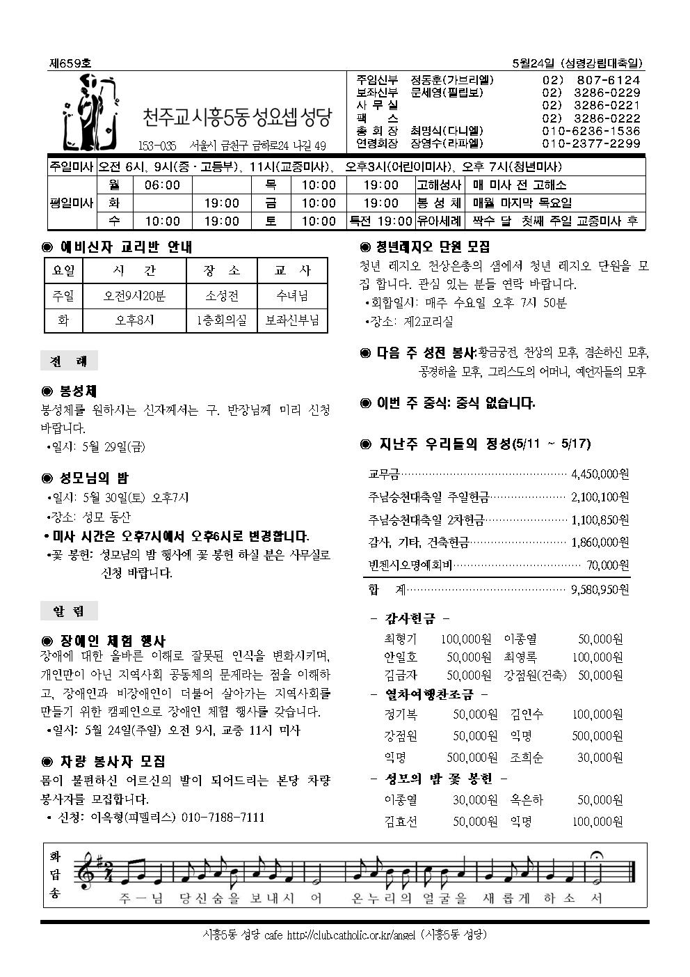 5-24주보001.jpg