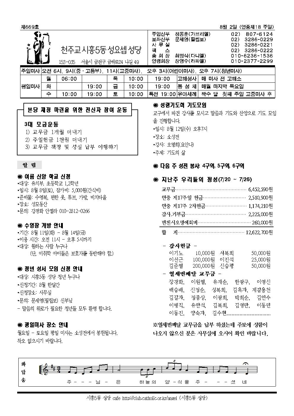 8-2주보001.jpg