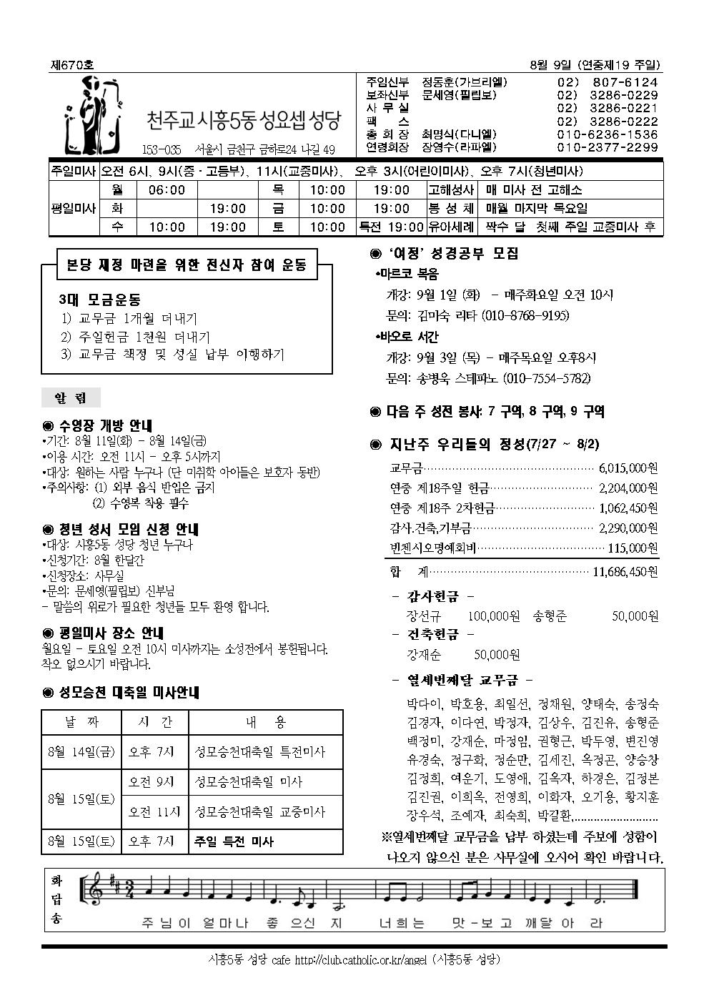 8-9주보001.jpg