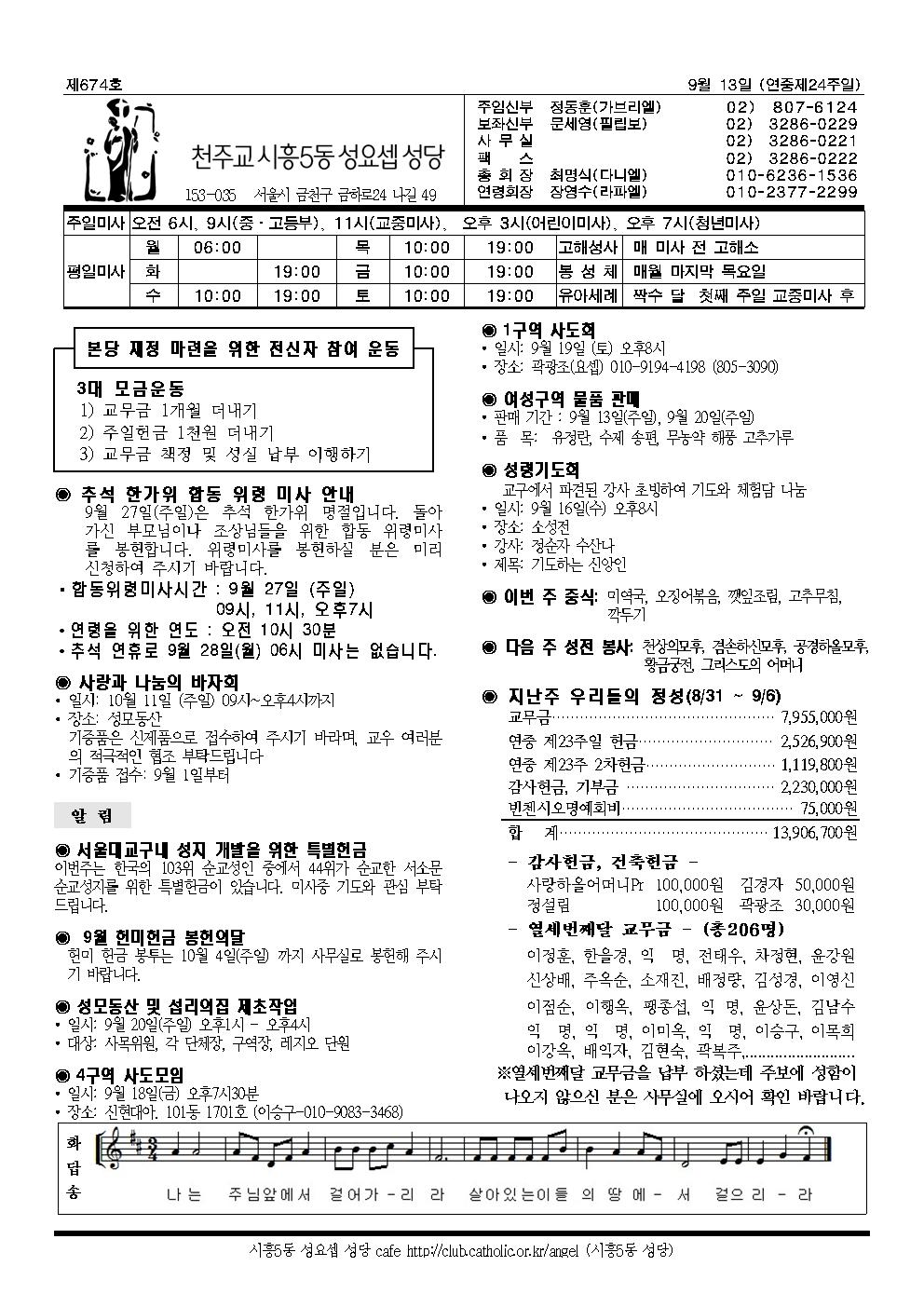 9-13주보001.jpg