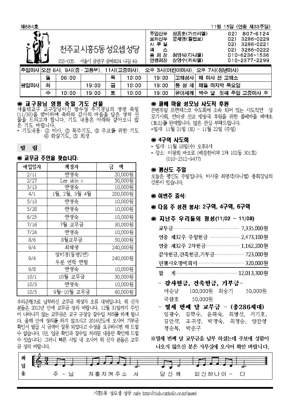 11-15주보001001.jpg