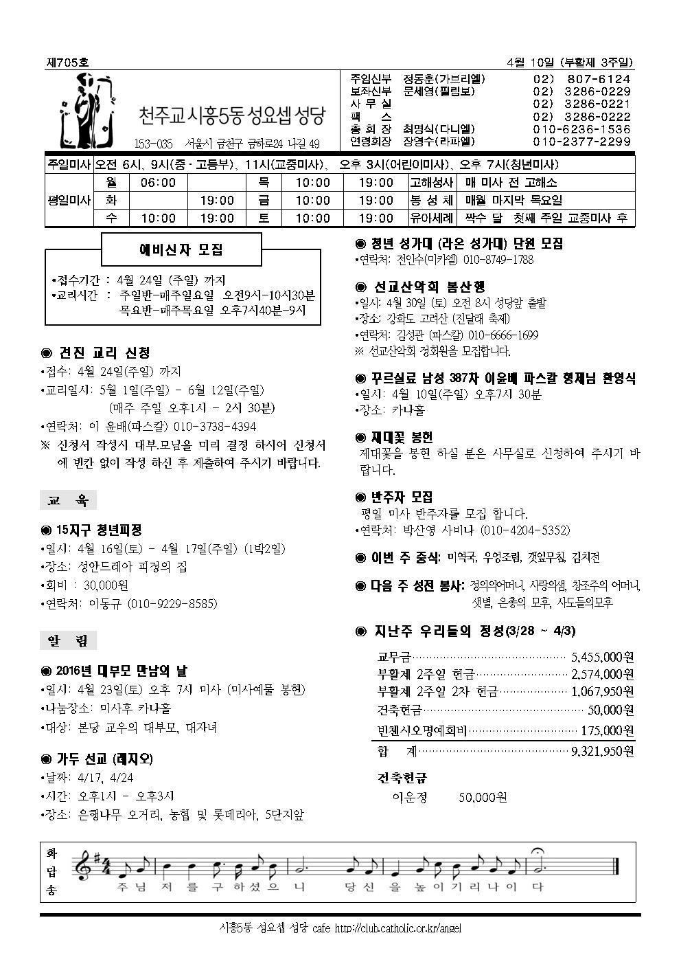 4-10 주보001001.jpg