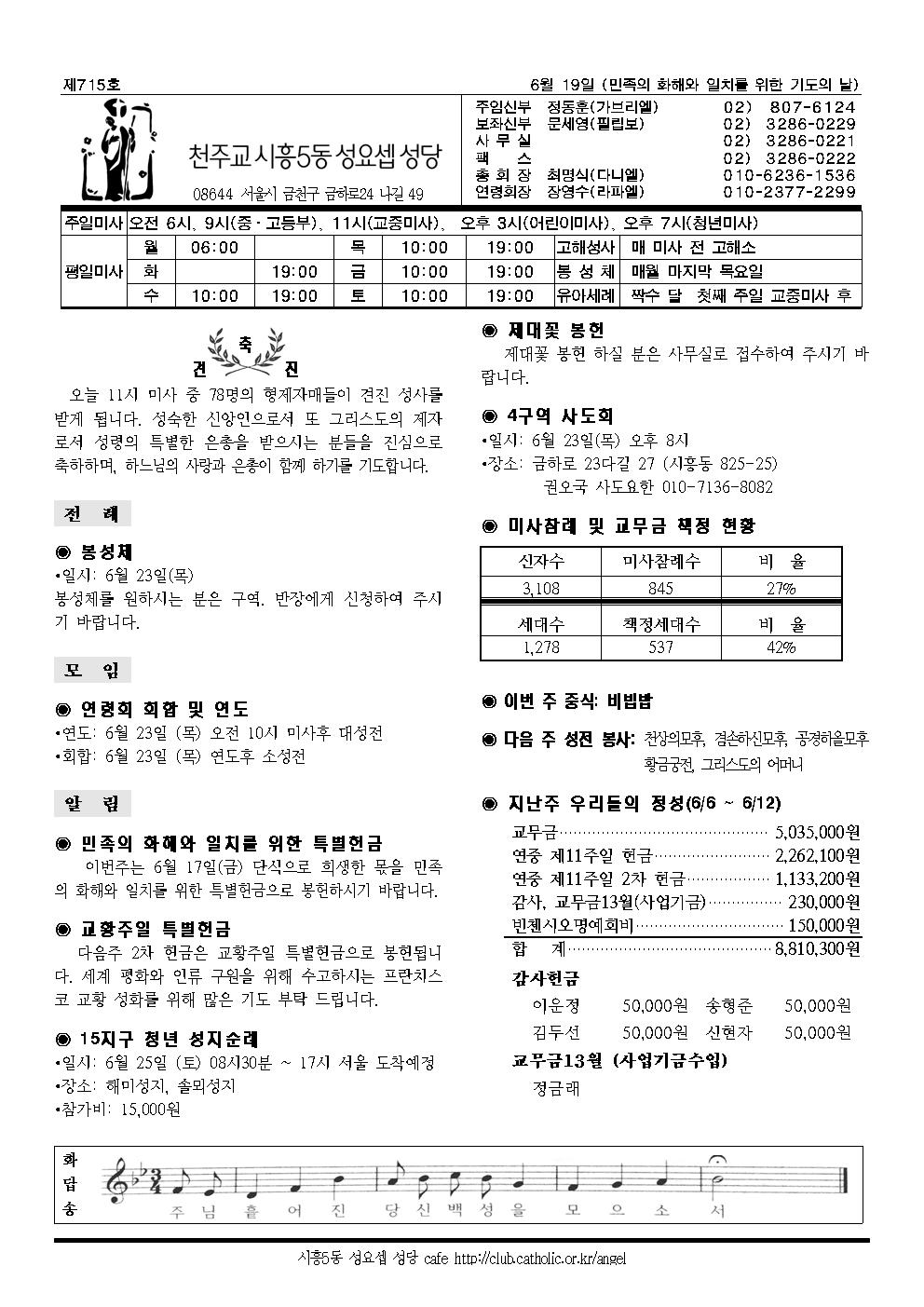6-19주보001.jpg