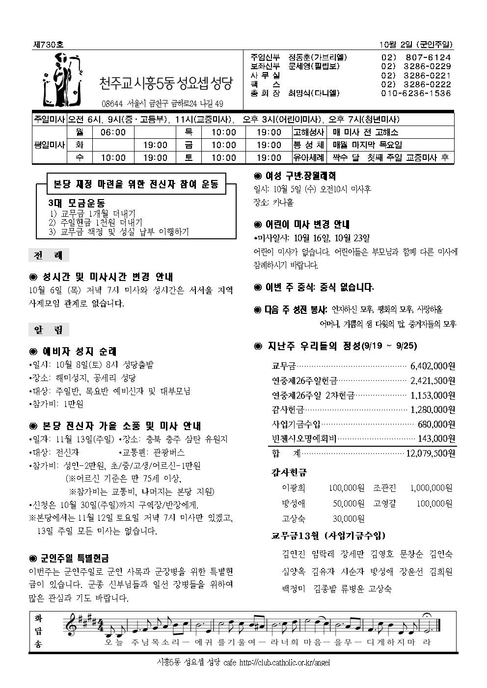 10-2주보001.jpg