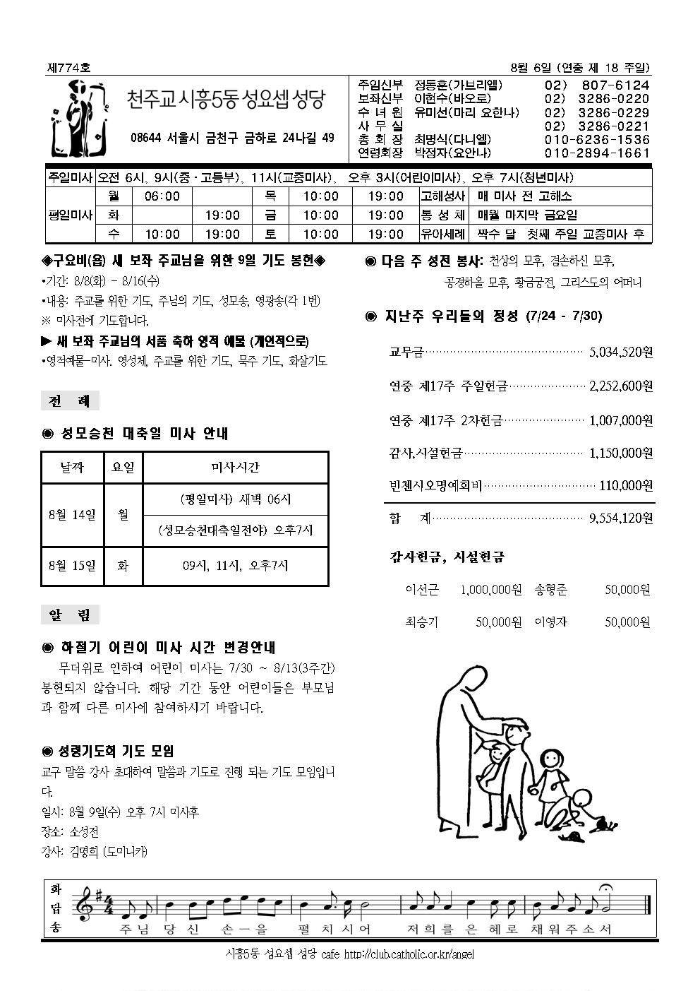 8-6 주보001.jpg