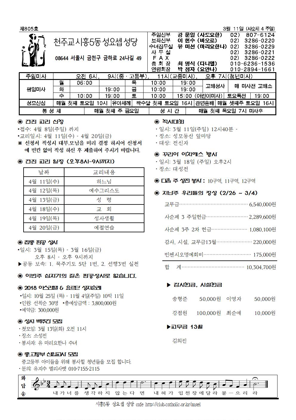 3-11 주보001.jpg
