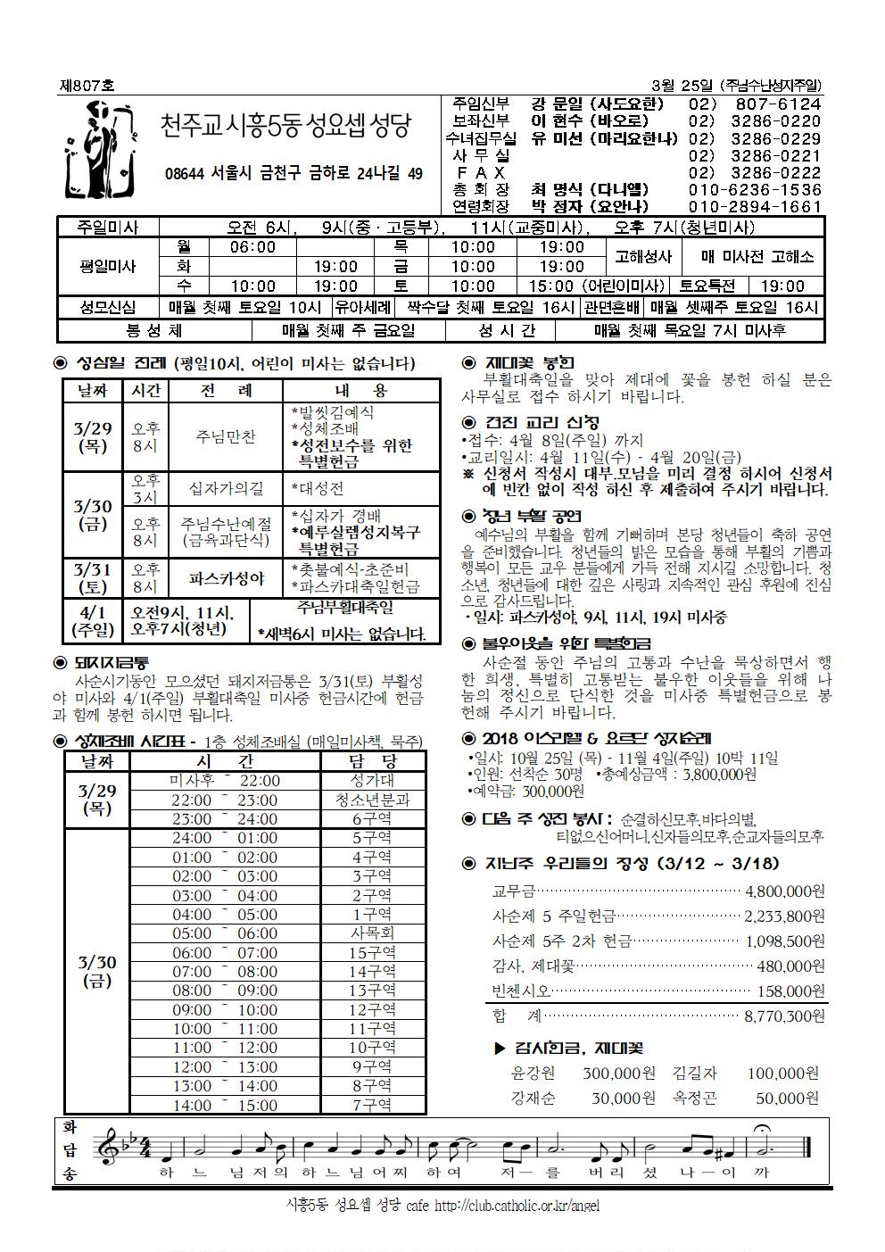 3-25주보001.jpg