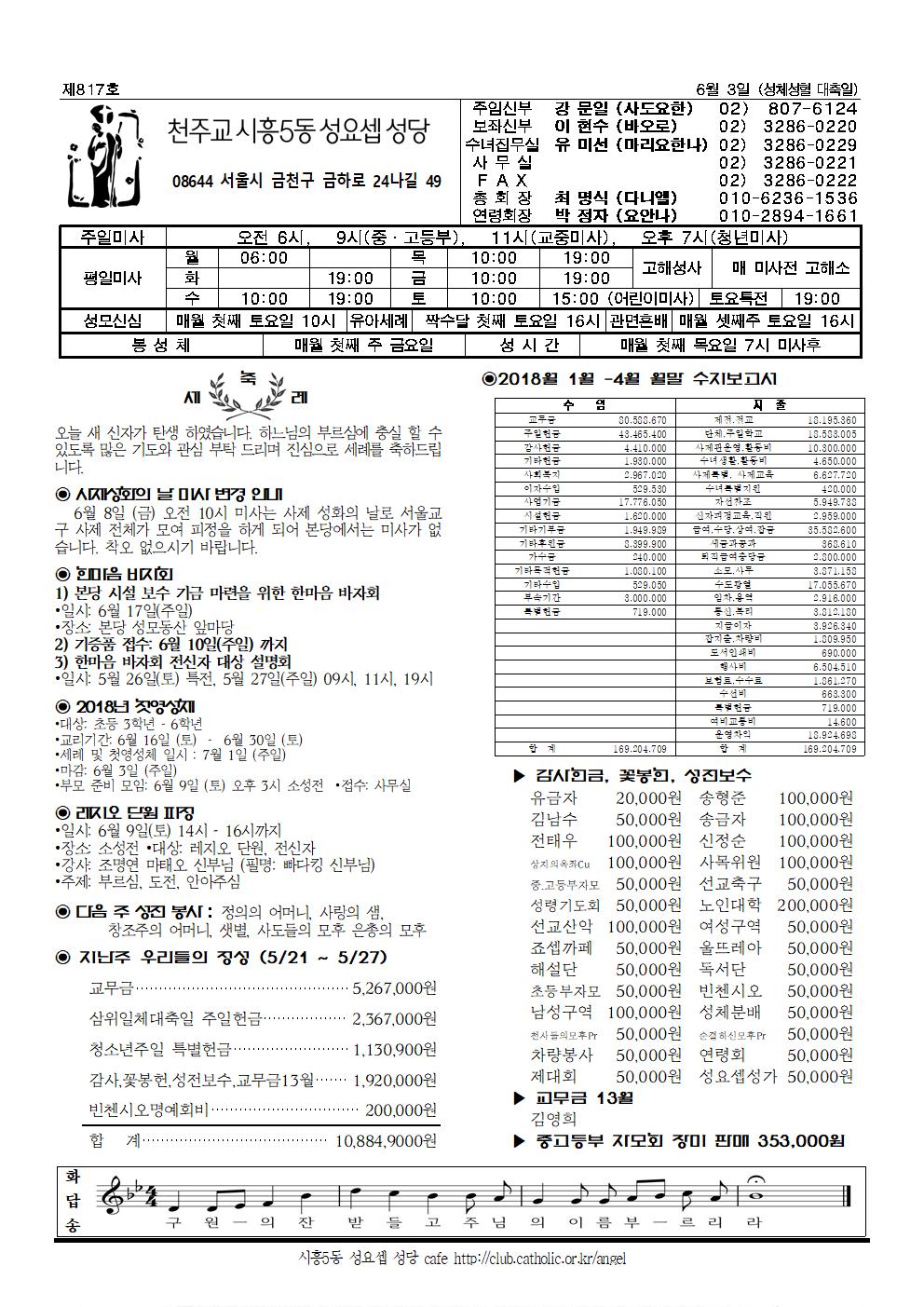 6-3주보001.jpg