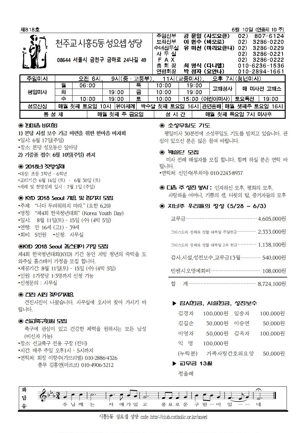 6-10주보001.jpg