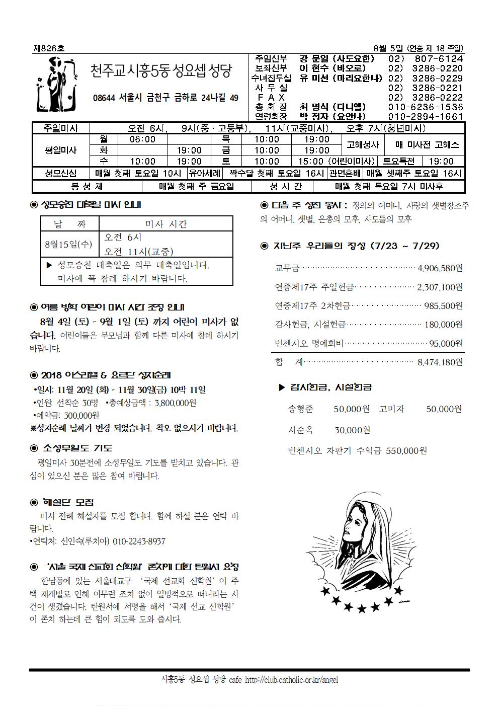 8-5주보001.jpg