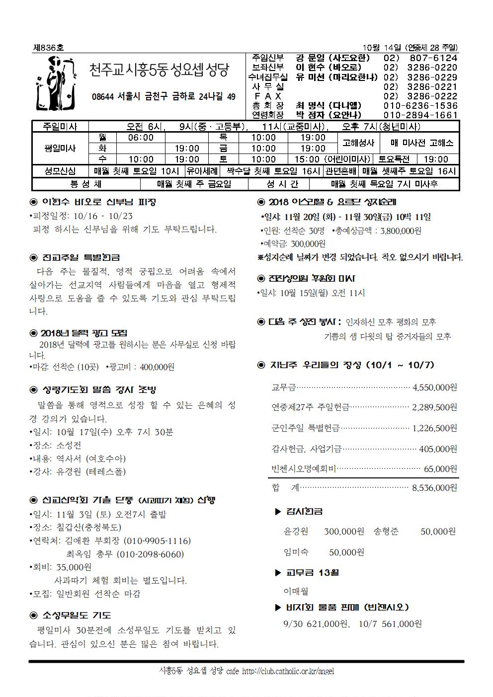 10-14주보001.jpg