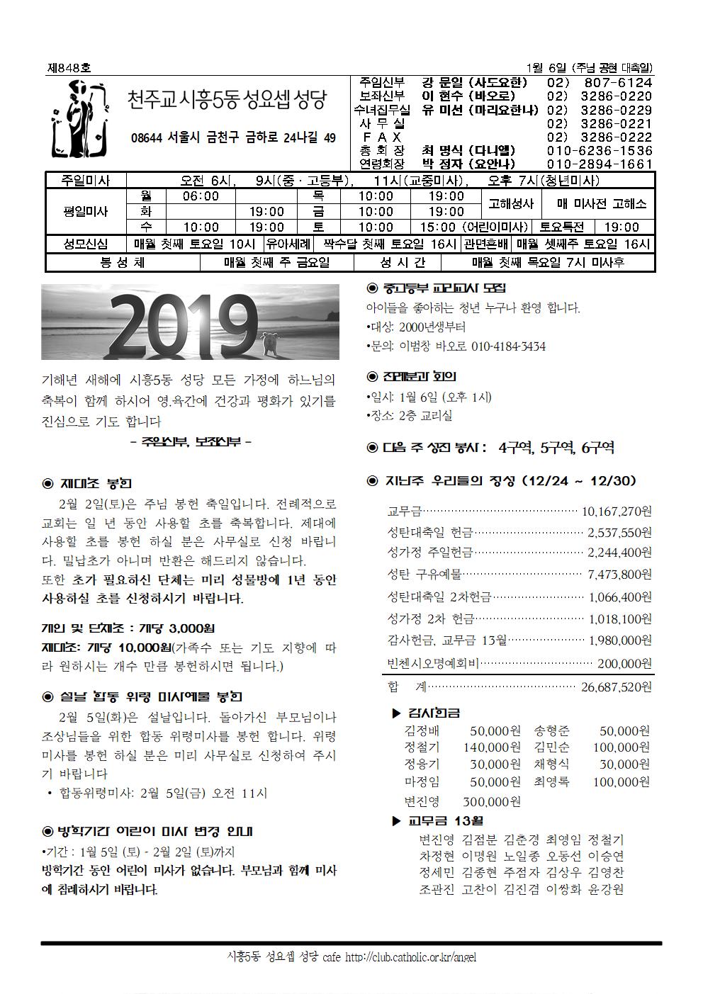 1-6일주보001.jpg