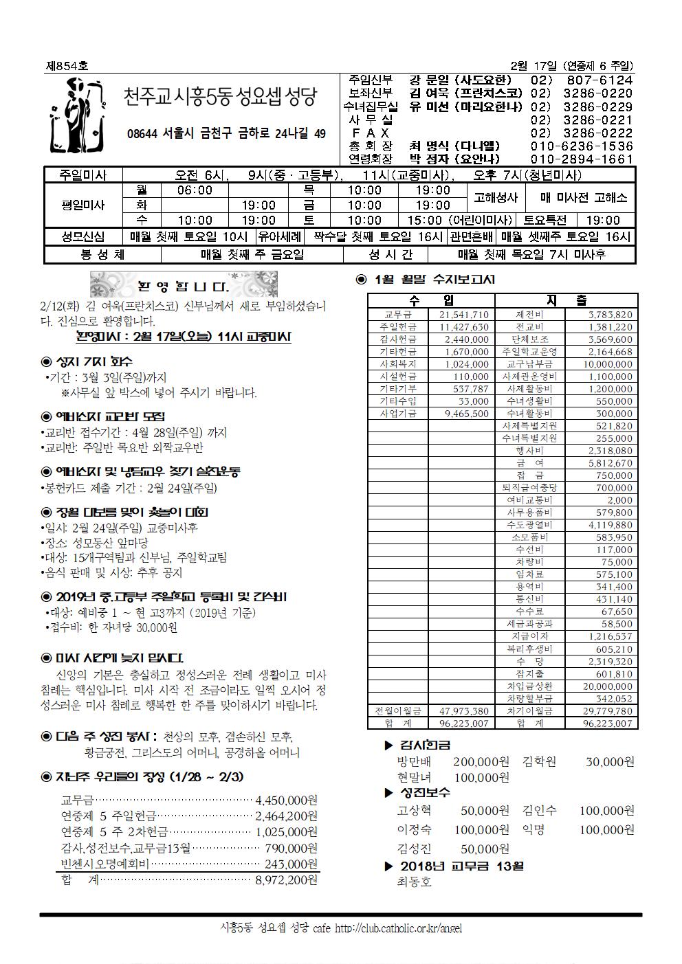 2-17주보001.jpg