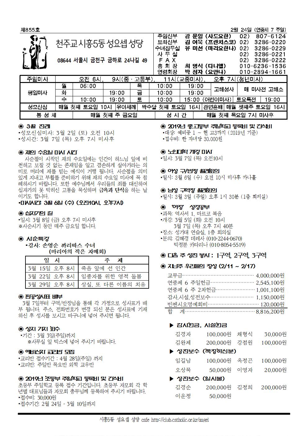 2-24주보001.jpg