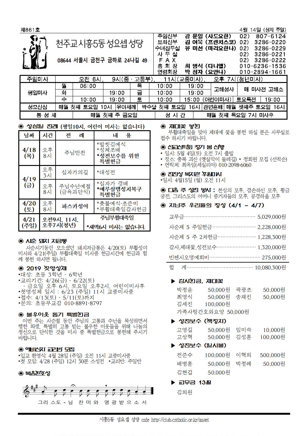 4-14주보001.jpg