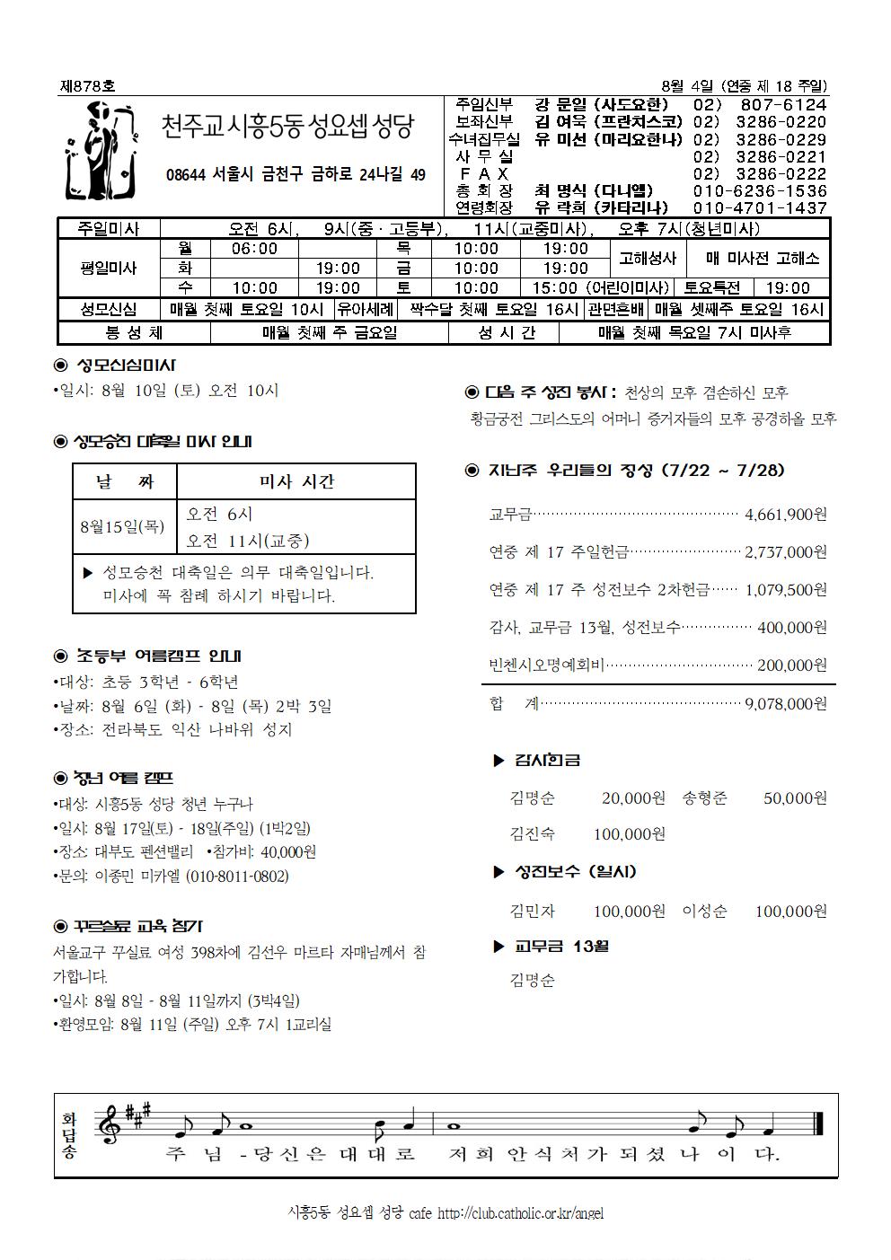 8-4주보001.jpg