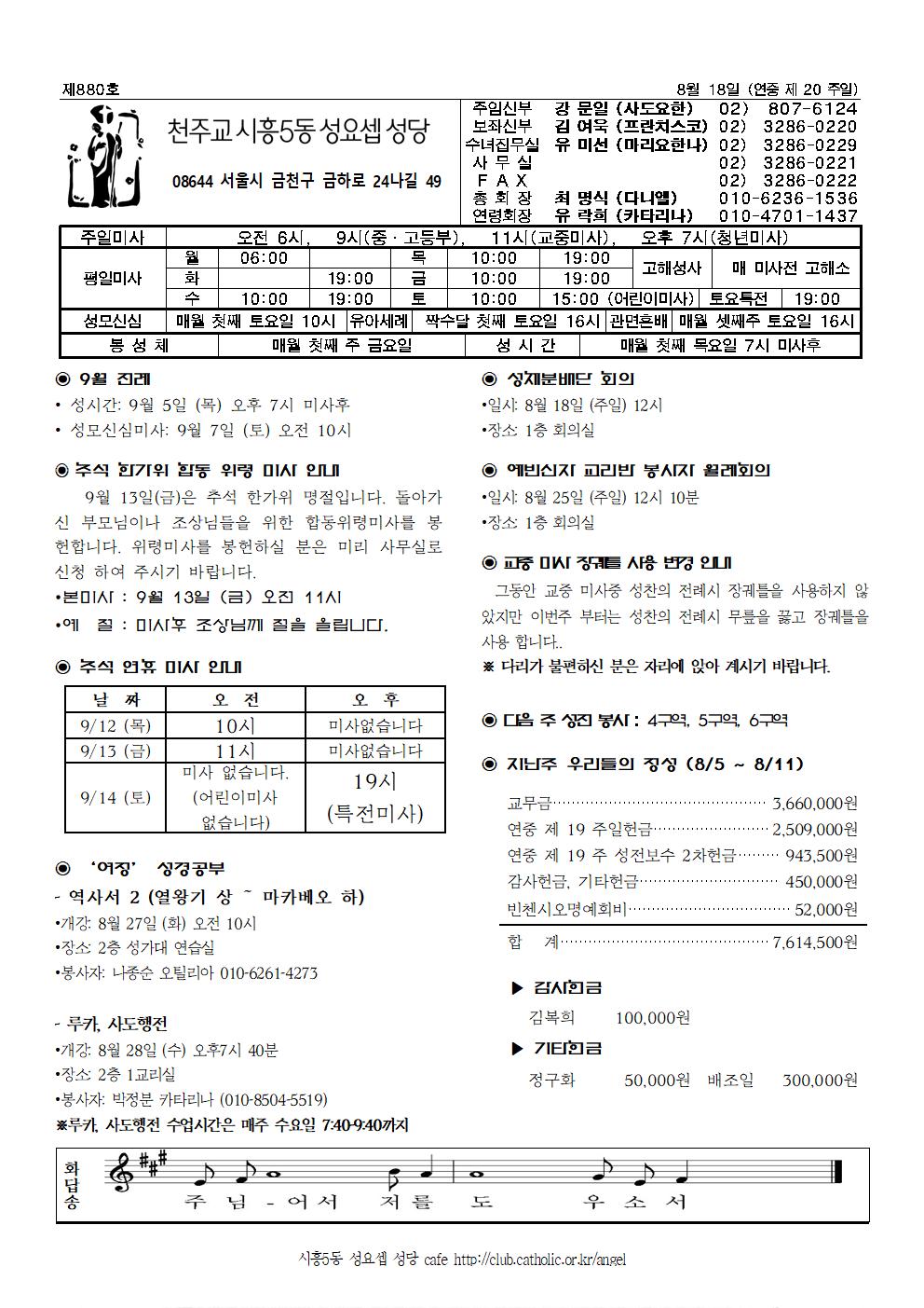 8-18주보001.jpg