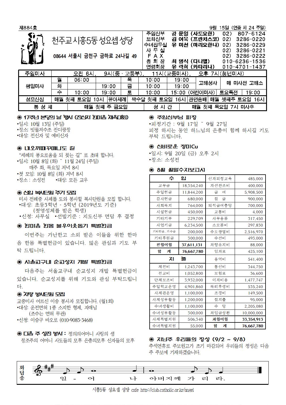 9-15주보001.jpg