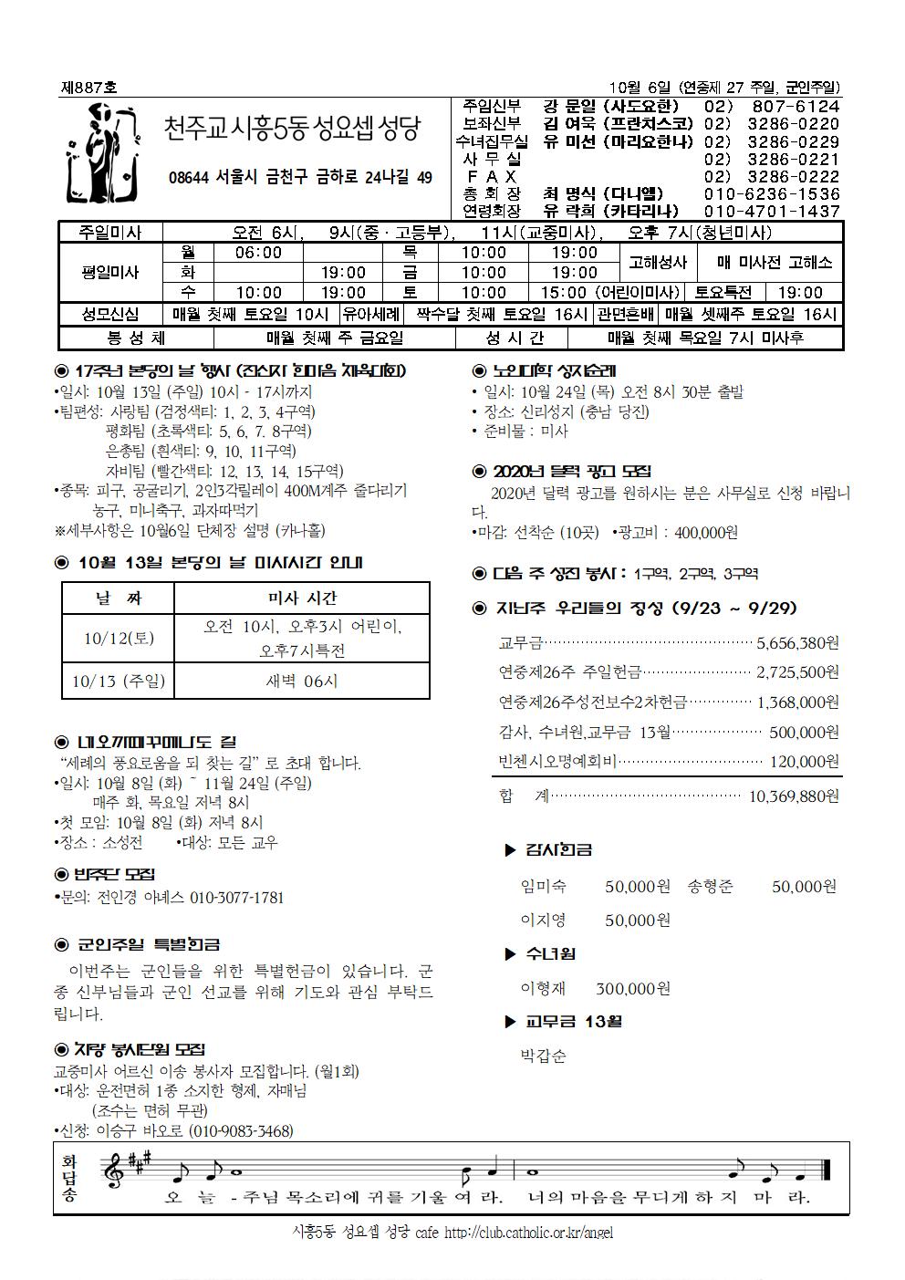 10-6주보001.jpg