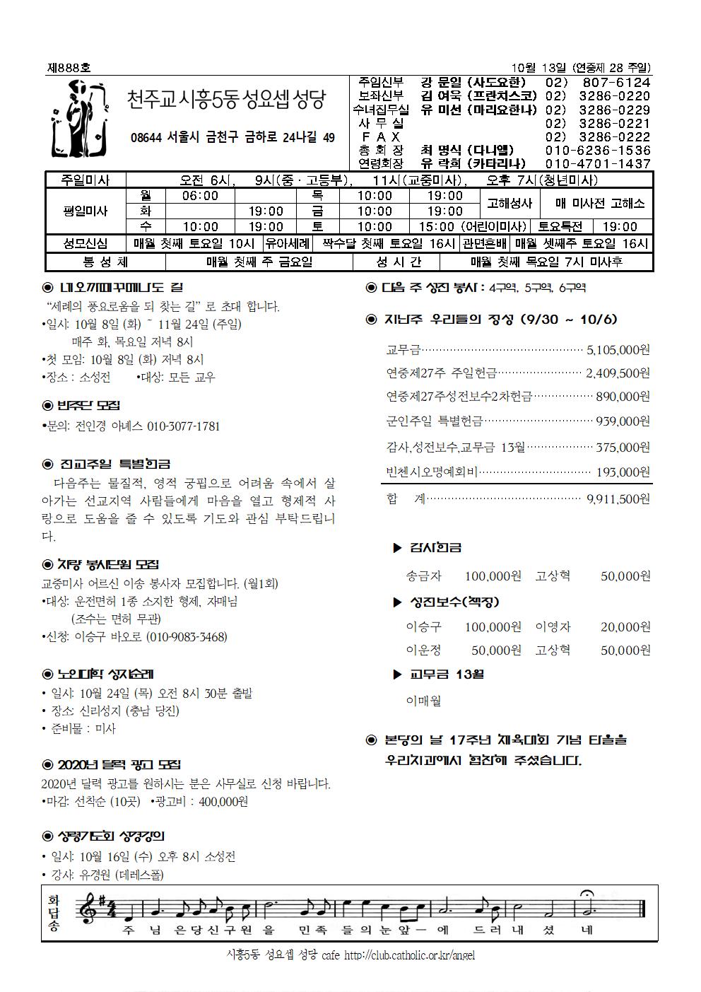 10-13주보001.jpg