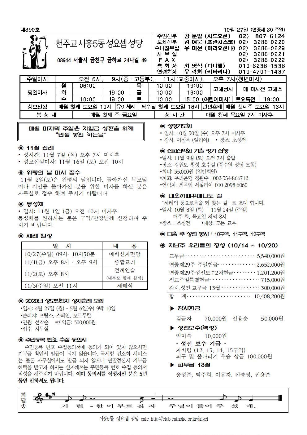 10-27주보001.jpg