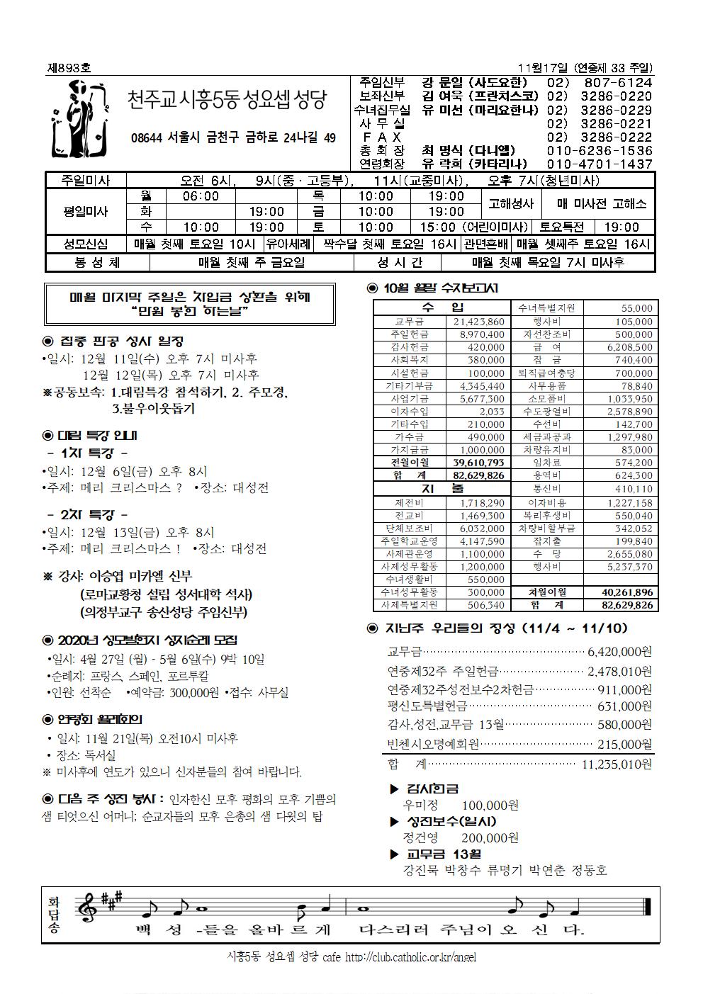 11-17주보001.jpg