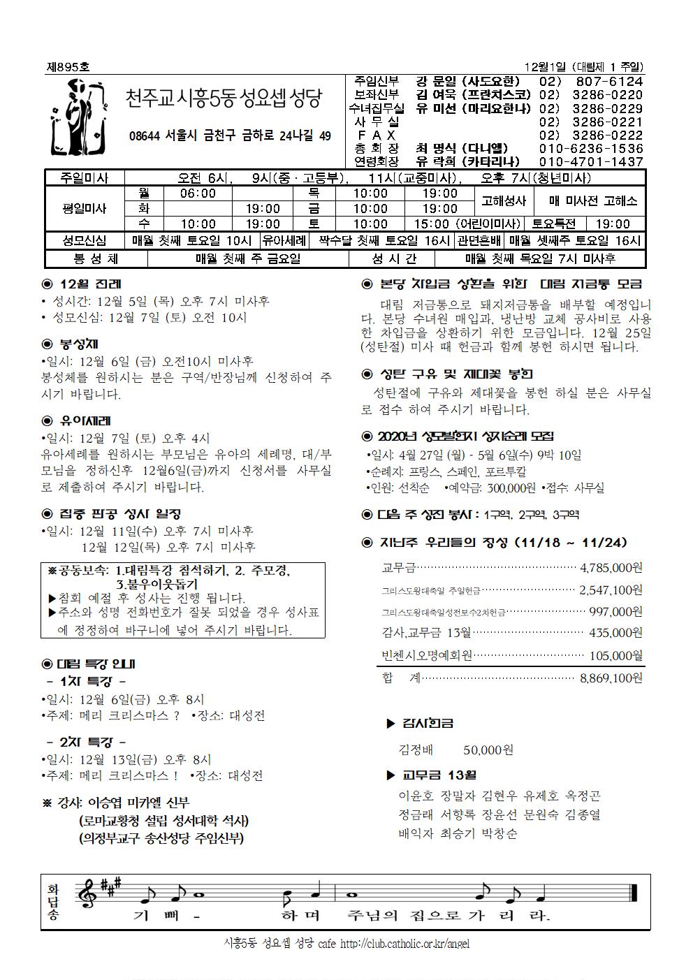 12-2주보001.jpg