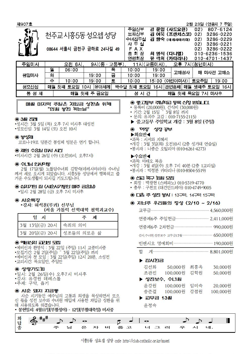 2-23주보001.jpg
