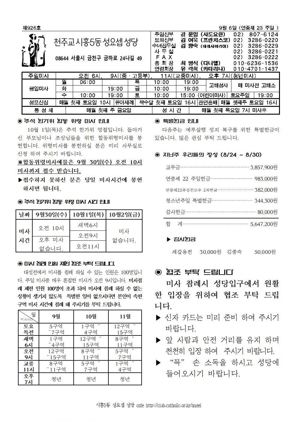 9-6주보001.jpg