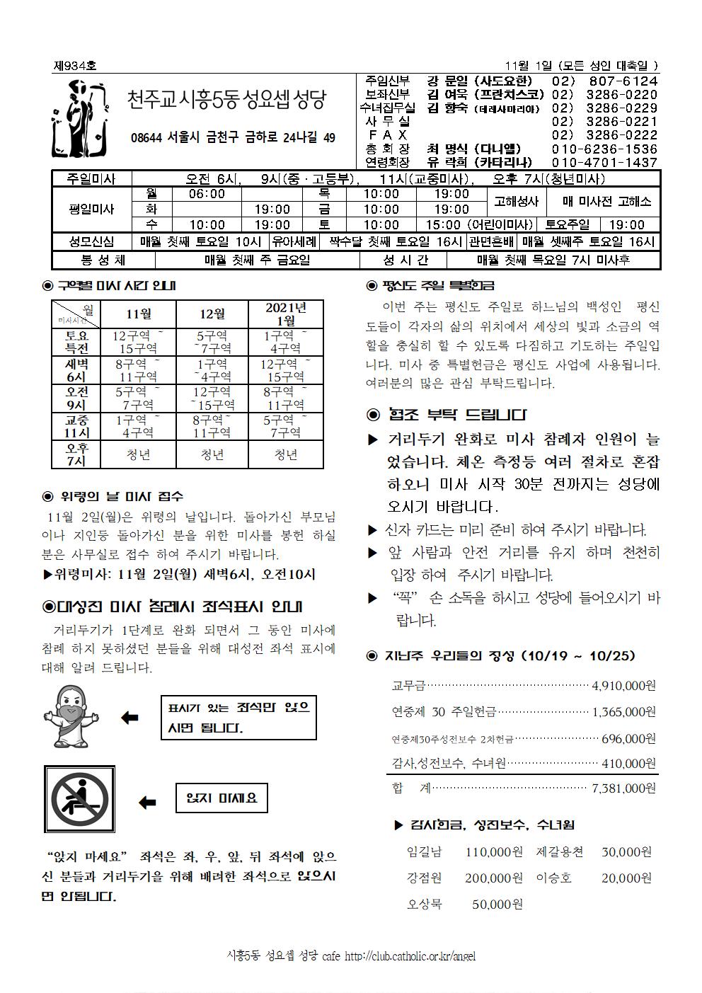 11-1주보001.jpg