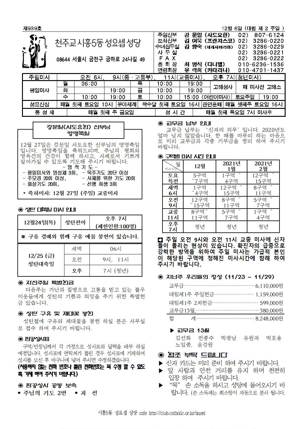 12-6주보001.jpg