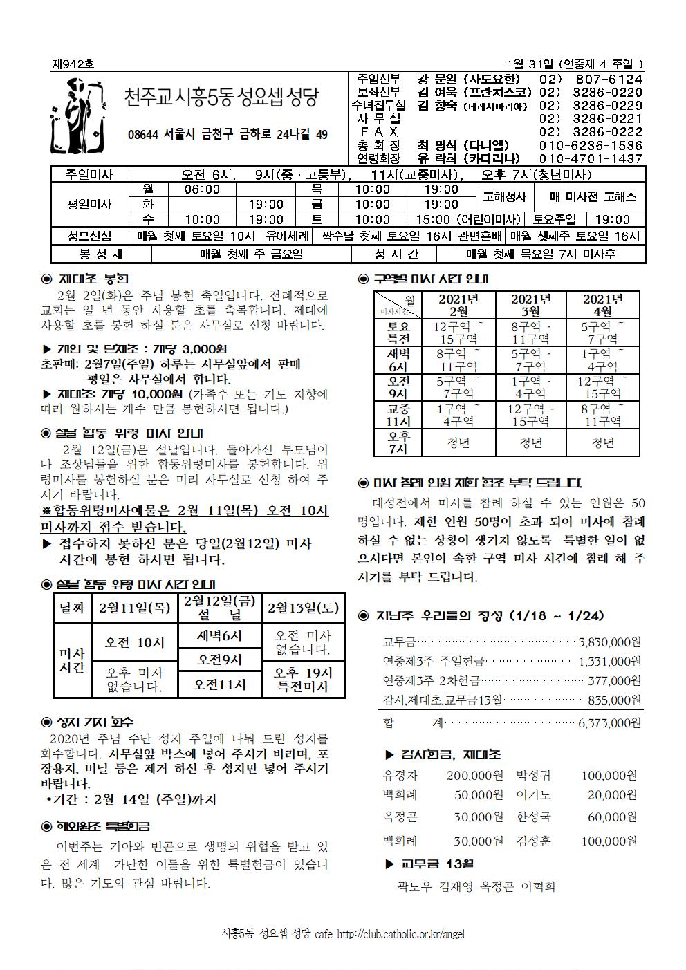 1-31 주보001(0).jpg