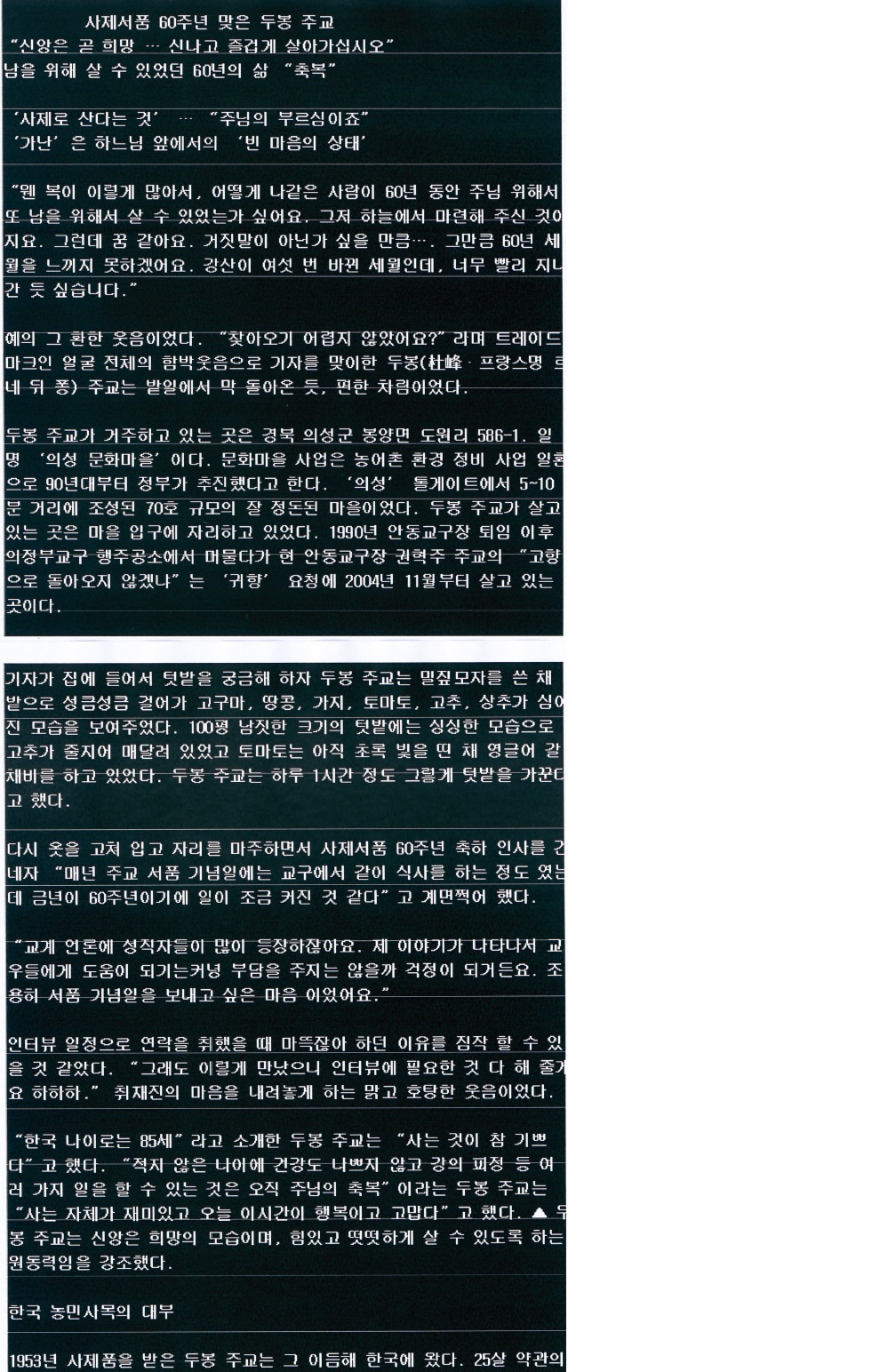 두봉 주교님1.jpg