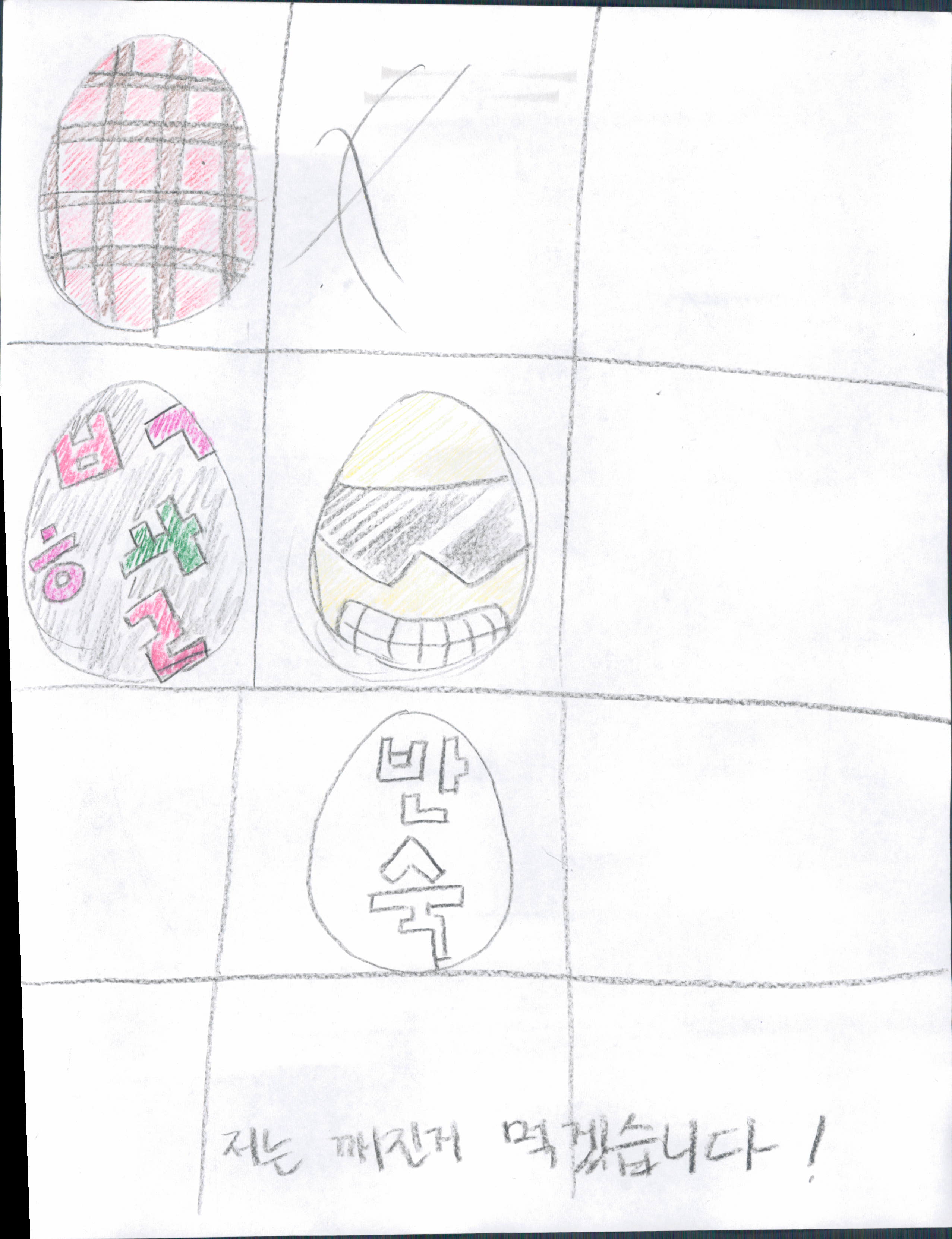 egg0000001A.jpg