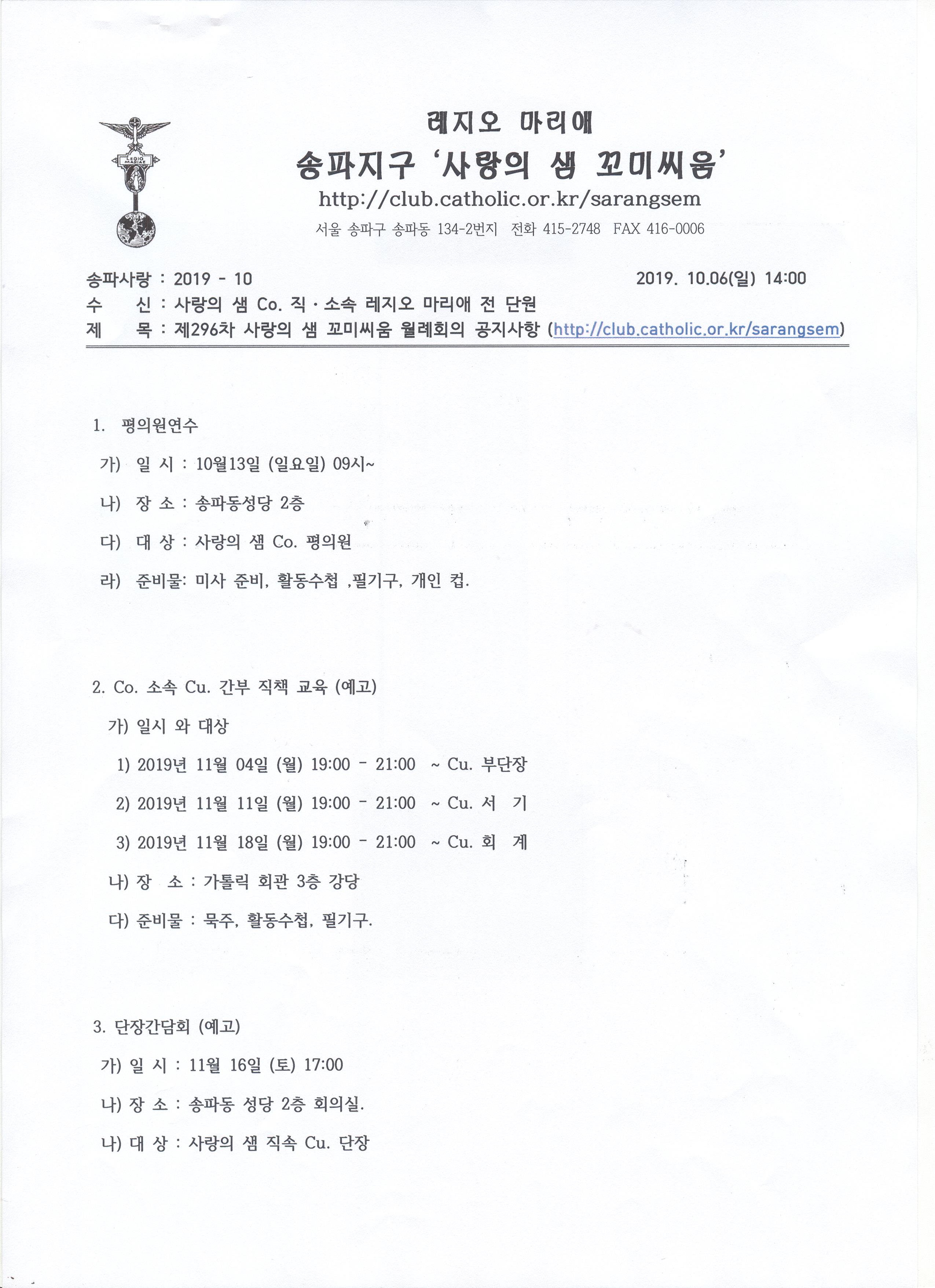 제296차공지사항.jpeg