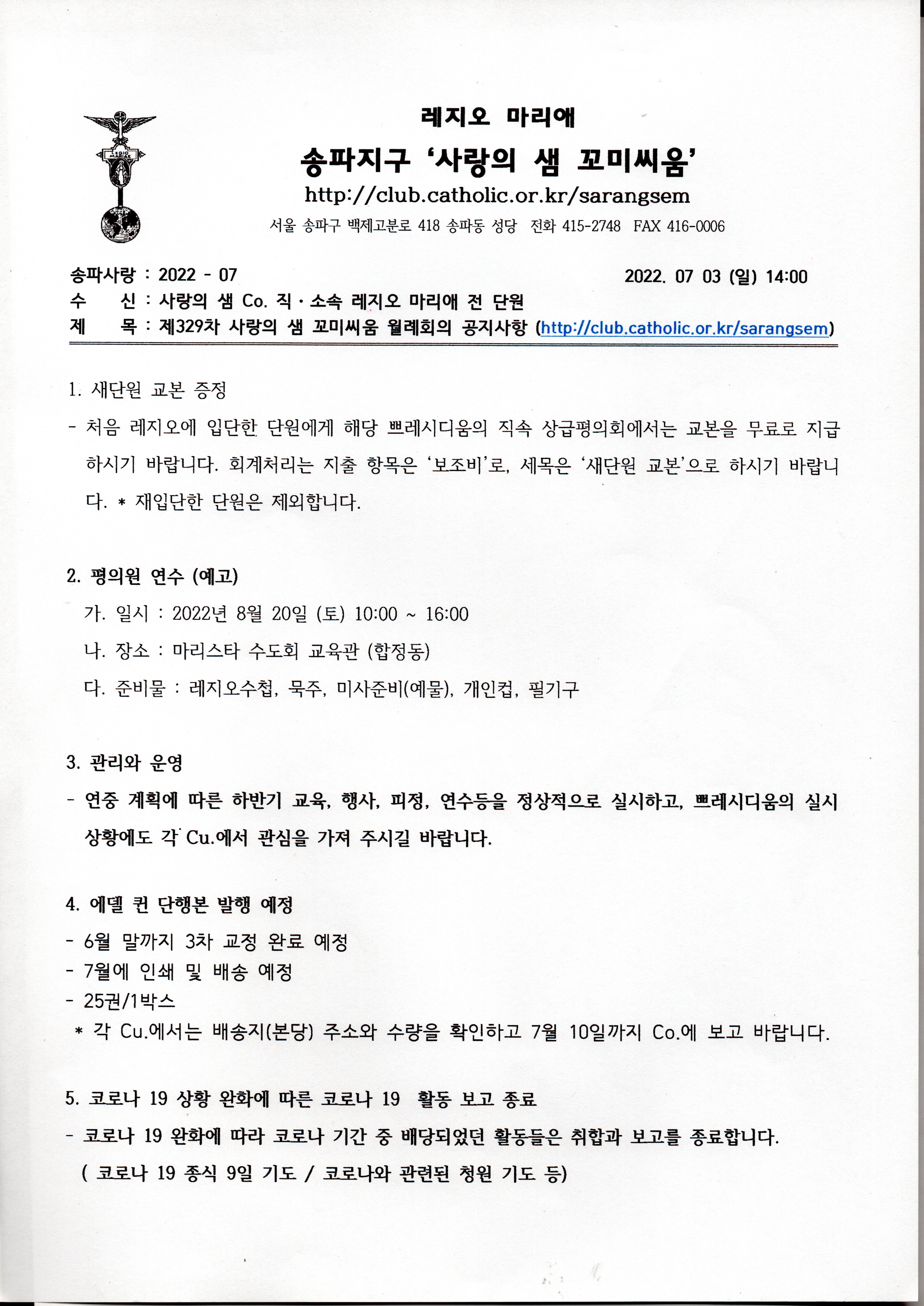 꼬미씨움 329차.jpg