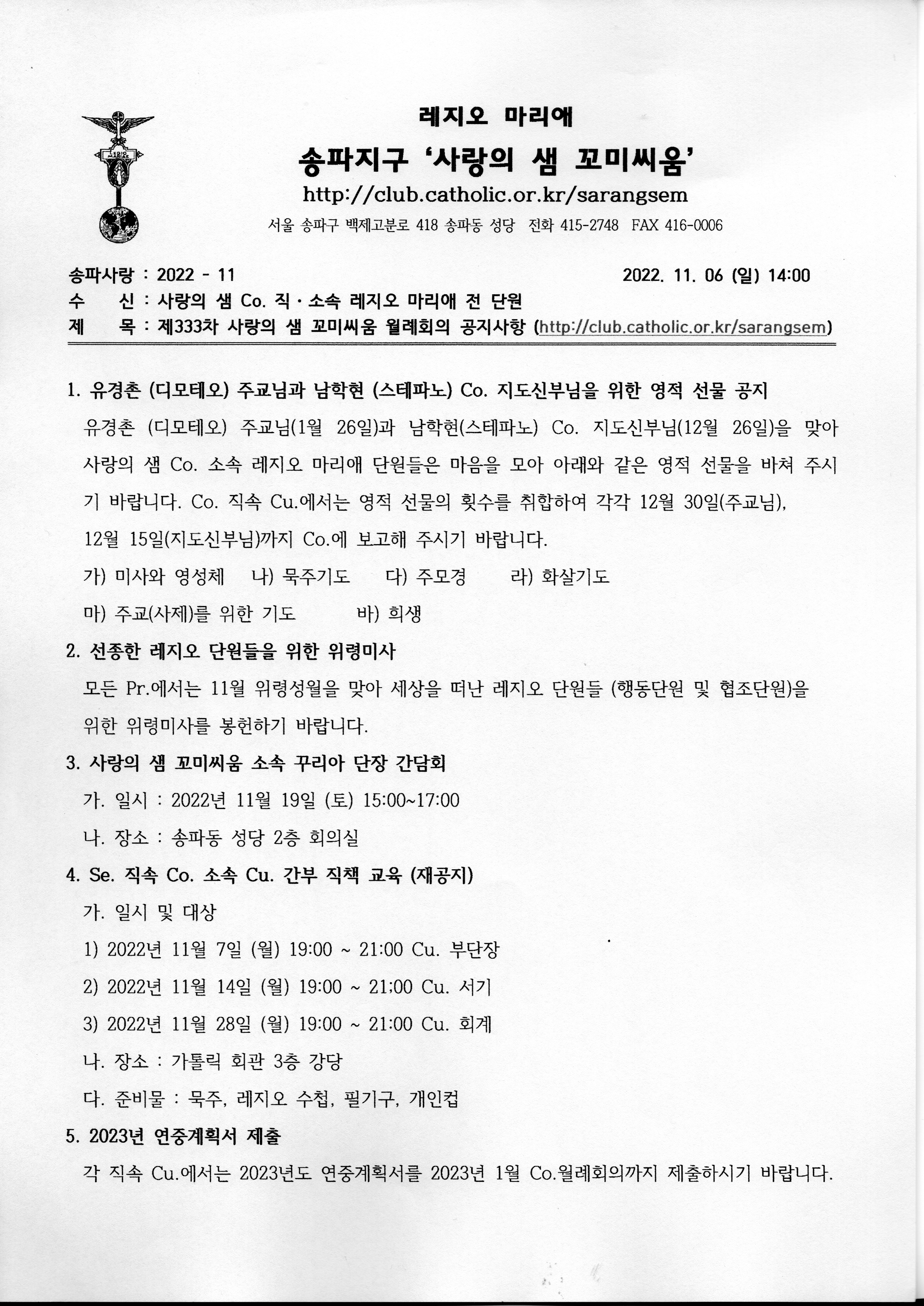 Co.공지 333차1.jpg