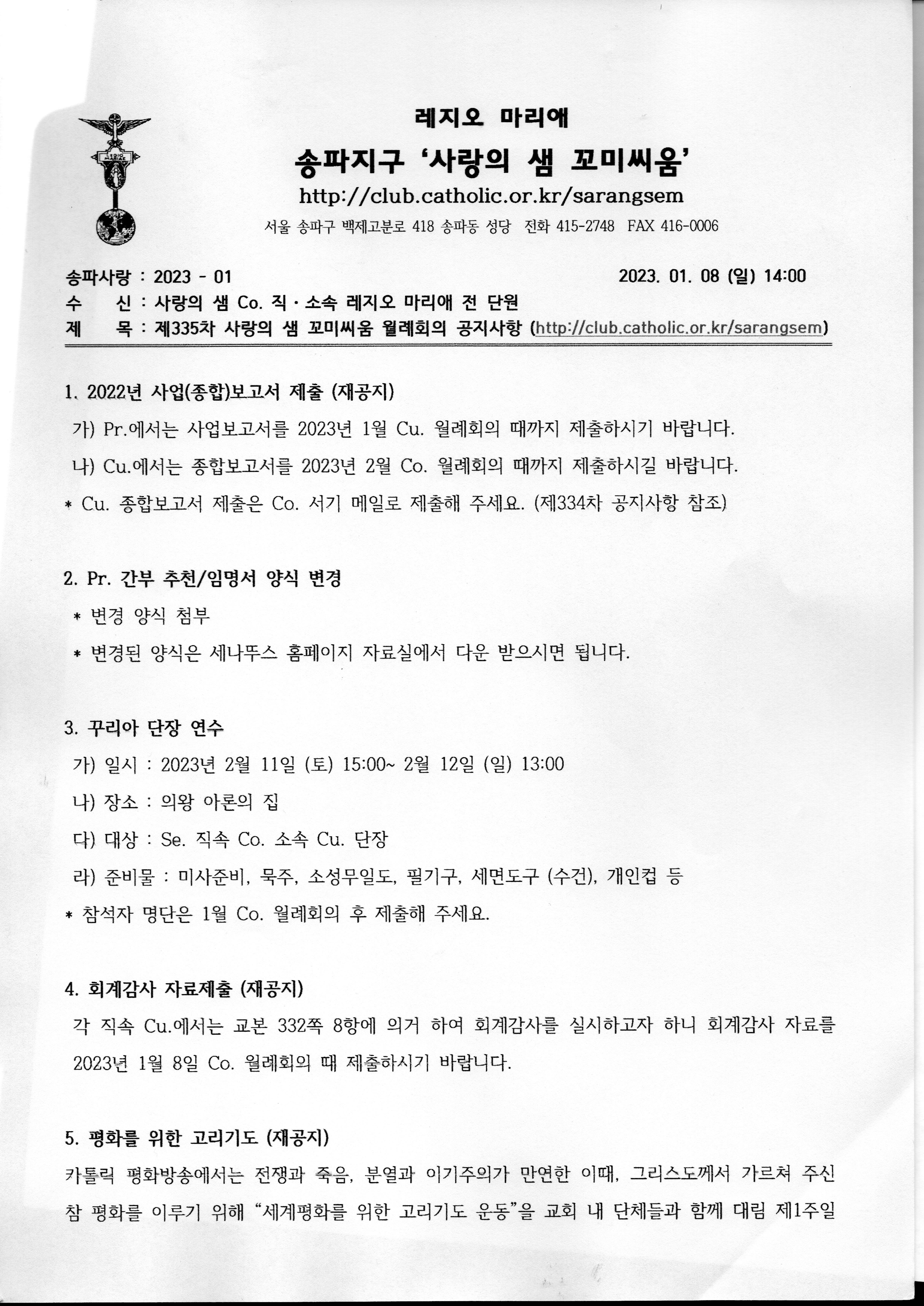 Co.공지 335차.jpg