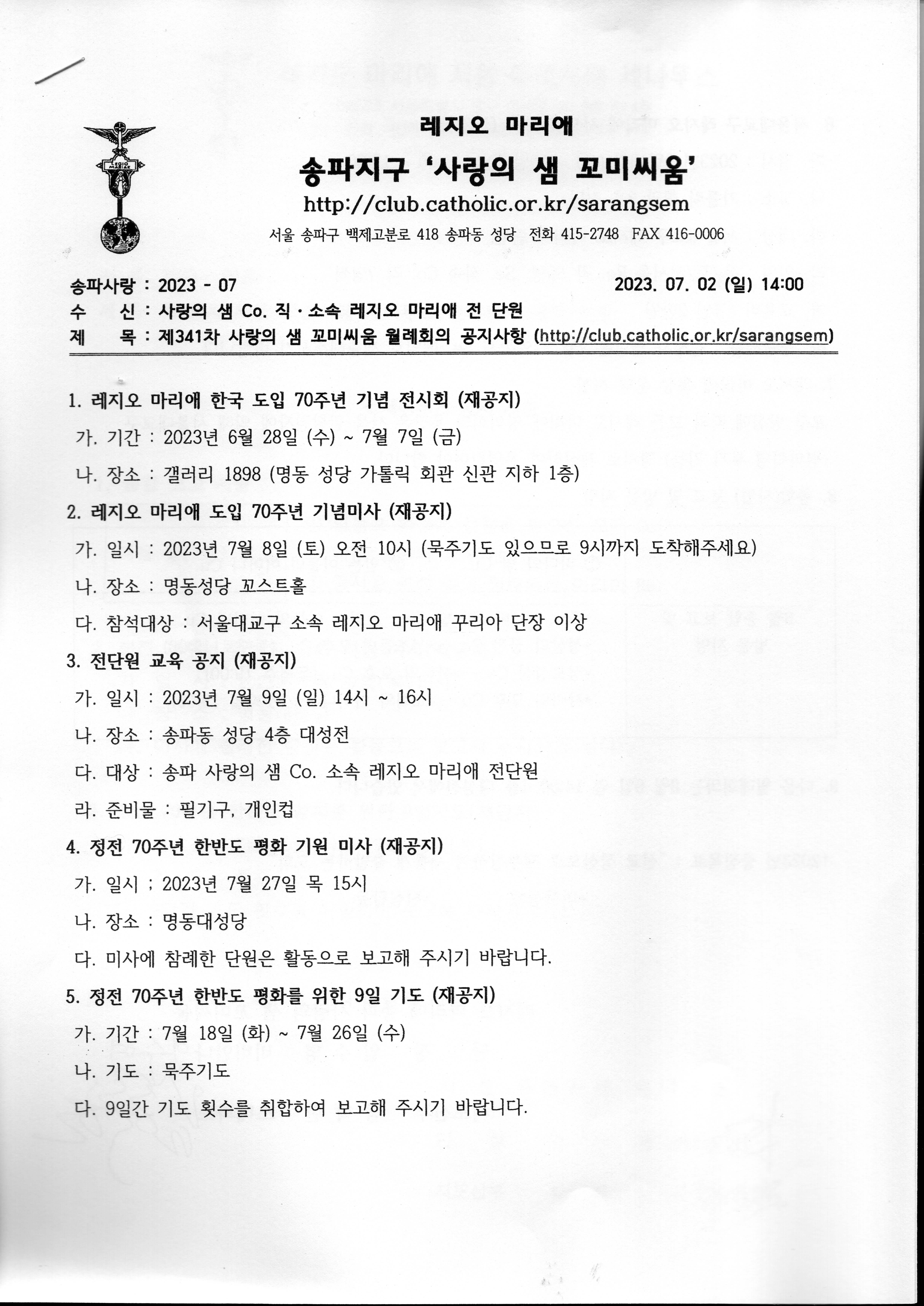 Co.341차 공지1.jpg